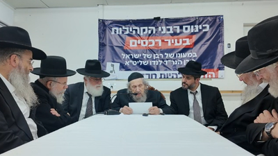"חילול השם במזיד": רה"י הגר"ד לנדו הגיב לראשונה לדברי הבלע של סמוטריץ'