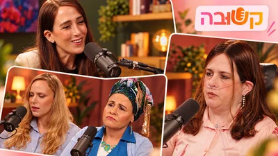 "לא האמנתי שמדברים על זה": המרחב החדש לנשים חרדיות