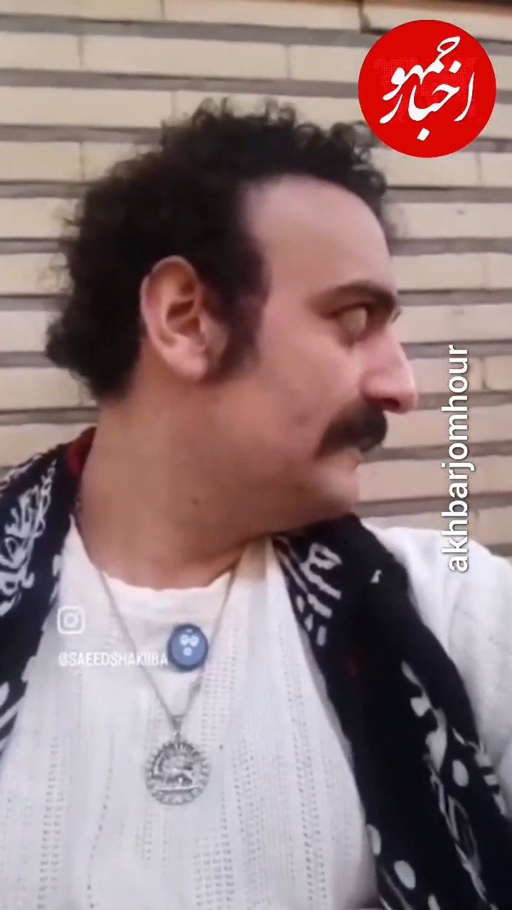 חיקה את חמינאי: הקומיקאי האיראני "שקביא" הסתבך עם המשטר