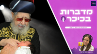 הרב עובדיה משמש כסנדק