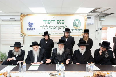 הכינוס בב"ב