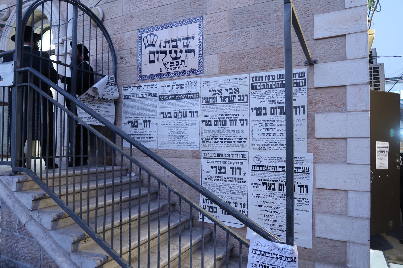 עצרת התעוררות לזכרו של הגה"צ רבי דוד בצרי זצ"ל