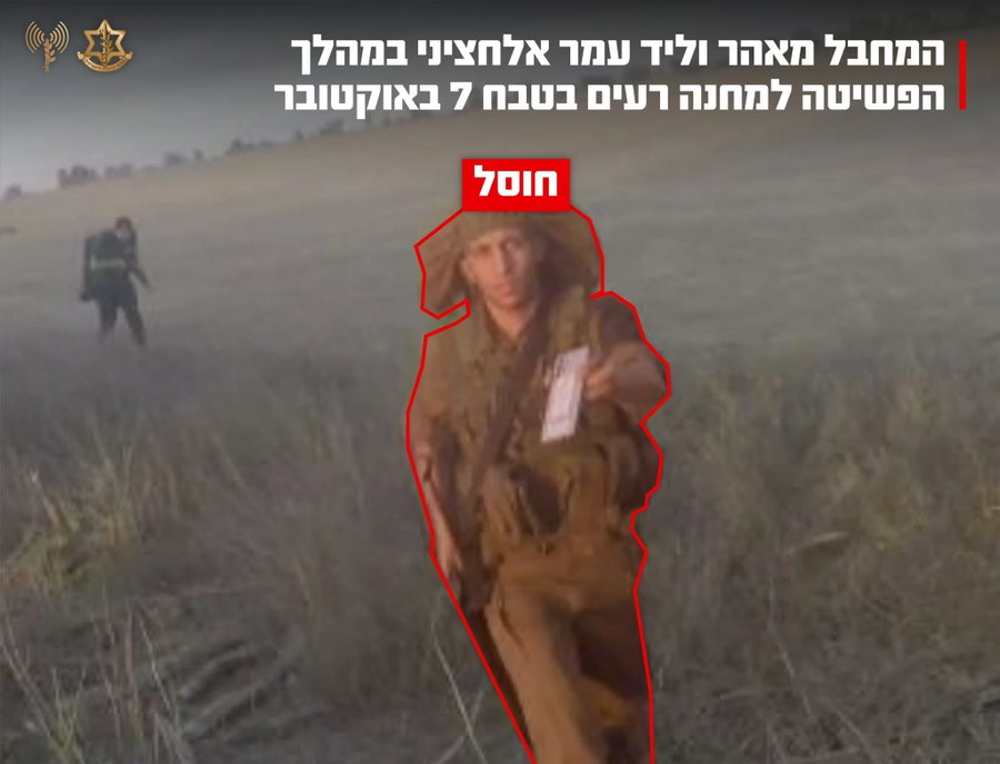 המחבל שחוסל