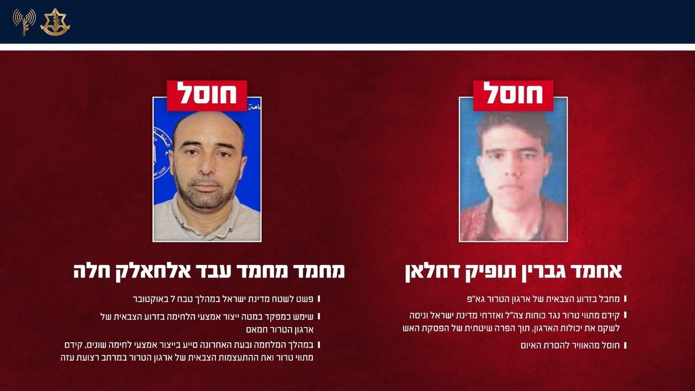 צה"ל חיסל מפקד חמאס שהשתתף בטבח 7 באוקטובר ומחבל מגא"פ