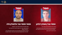 צה"ל חיסל מפקד חמאס שהשתתף בטבח 7 באוקטובר ומחבל מגא"פ