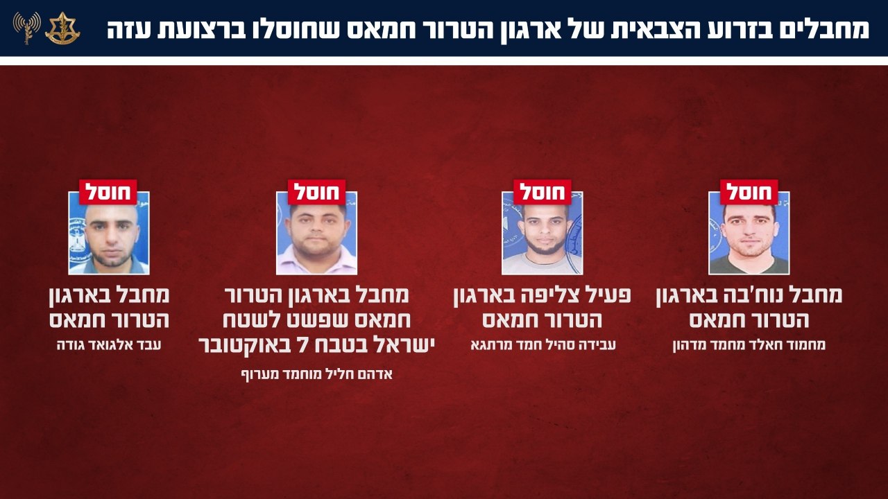 החיסולים האחרונים