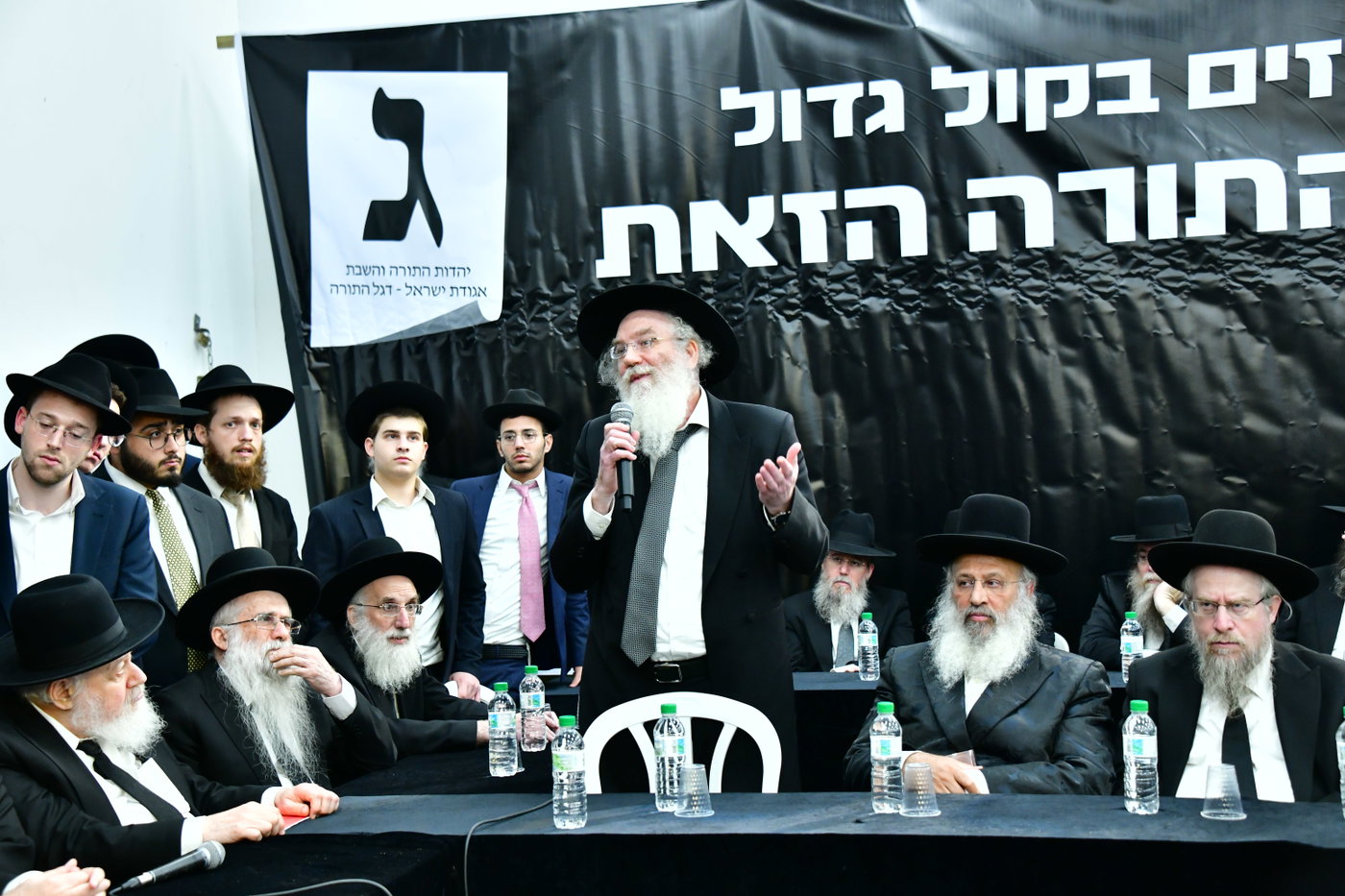 כינוס גדולי ישראל