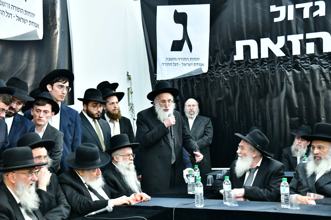כינוס גדולי ישראל