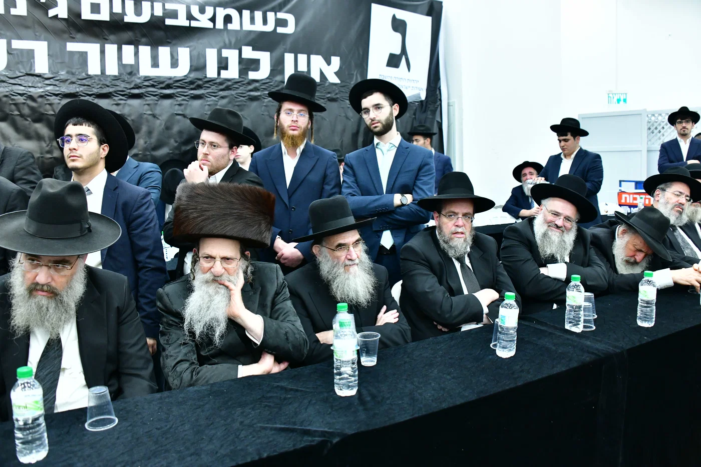 כינוס גדולי ישראל