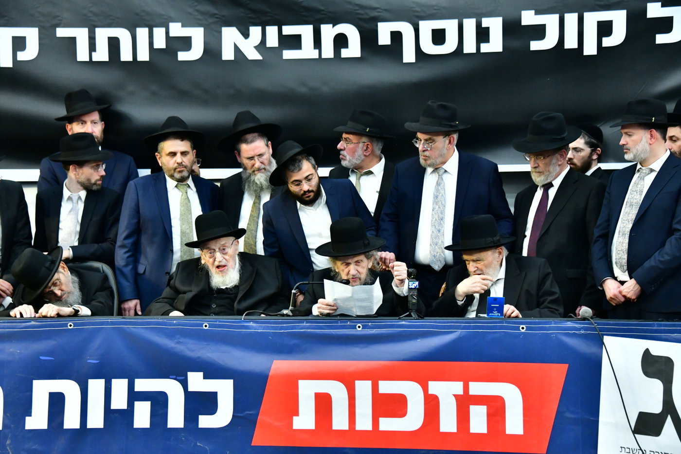 כינוס גדולי ישראל
