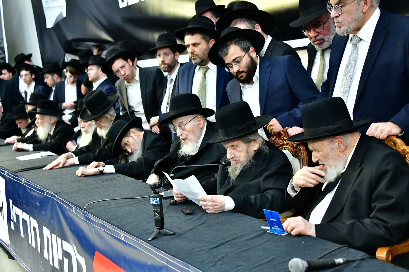 כינוס גדולי ישראל