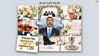 אלי הרצליך בסינגל חדש שיעצור את הנשימה: 'תזכה אותי'