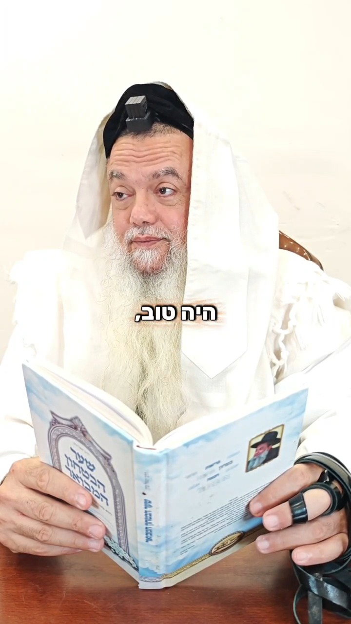 הבוטח בה' מרוצה תמיד • צפו בחיזוק היומי עם הרב יגאל כהן