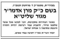 הקריאה ב'המודיע'