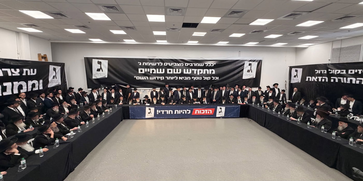 הכינוס אמש