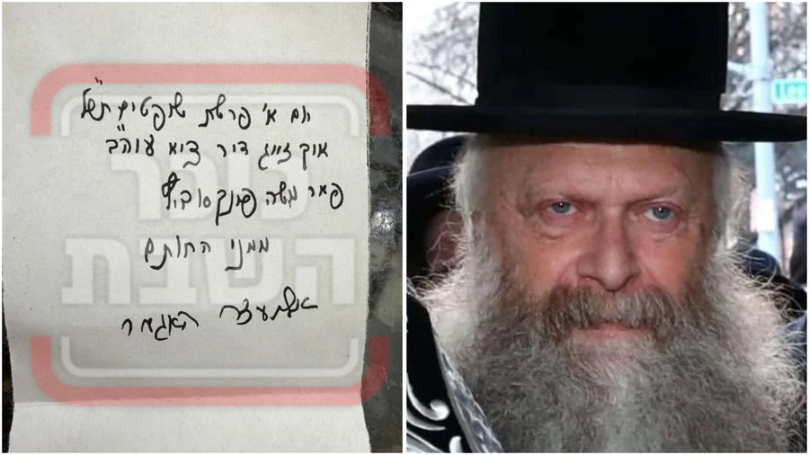 העסקן שזכה להבטחה נדירה מהאדמו"ר לעולם הבא נפטר בפתע פתאום