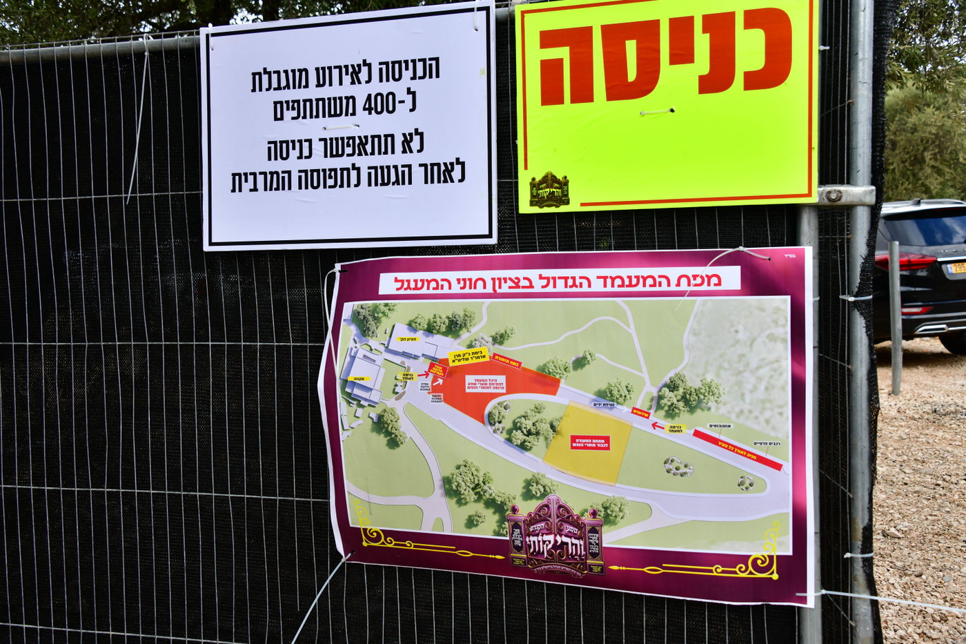 המעמד של תולדות אברהם יצחק בחצור הגלילית