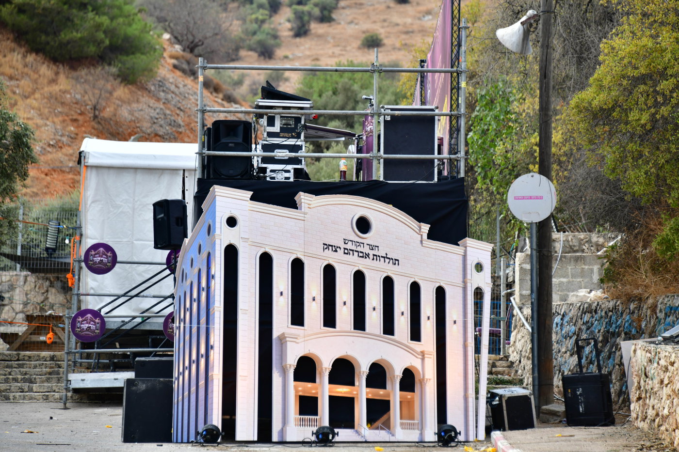 המעמד של תולדות אברהם יצחק בחצור הגלילית