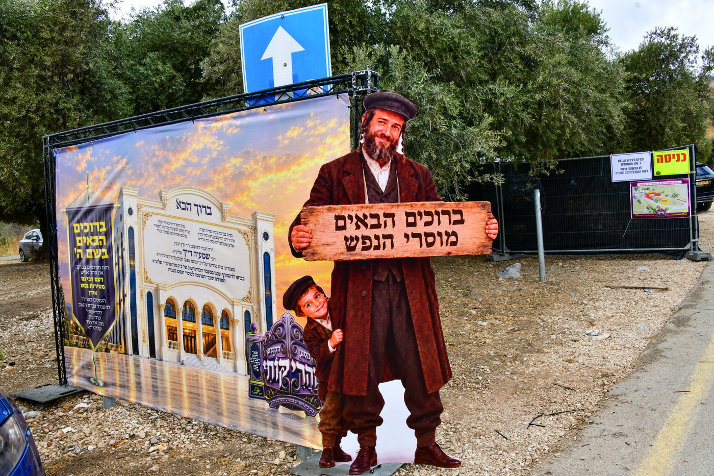 המעמד של תולדות אברהם יצחק בחצור הגלילית