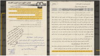 כך חמאס תכנן להטמין מטעני חבלה בסמוך למחנות העקורים ברצועת עזה במהלך המלחמה