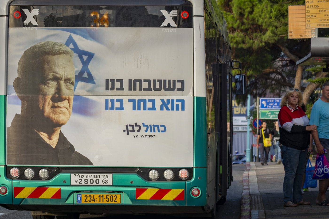 שלט בחירות של גנץ