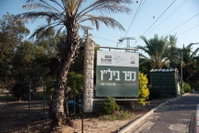 החברה מציעה כעת תנאי מימון מיוחדים: החל מ־99,500 ₪ בלבד במעמד הרכישה