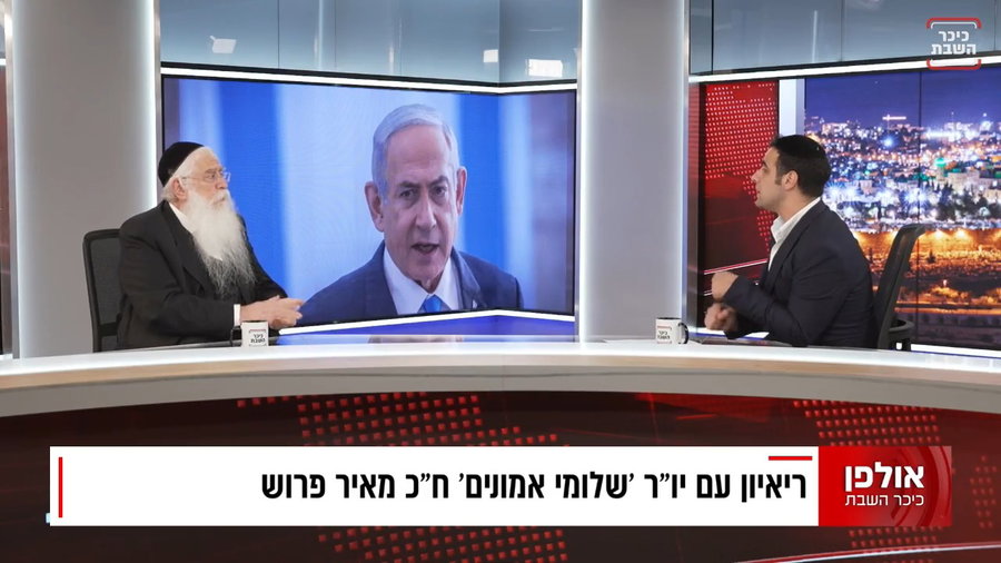מאיר פרוש על מפלגת 'הציבור החרדי'