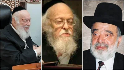 הגרי"ש אלישיב, הגרב"צ אבא שאול, הגר"י זילברשטיין