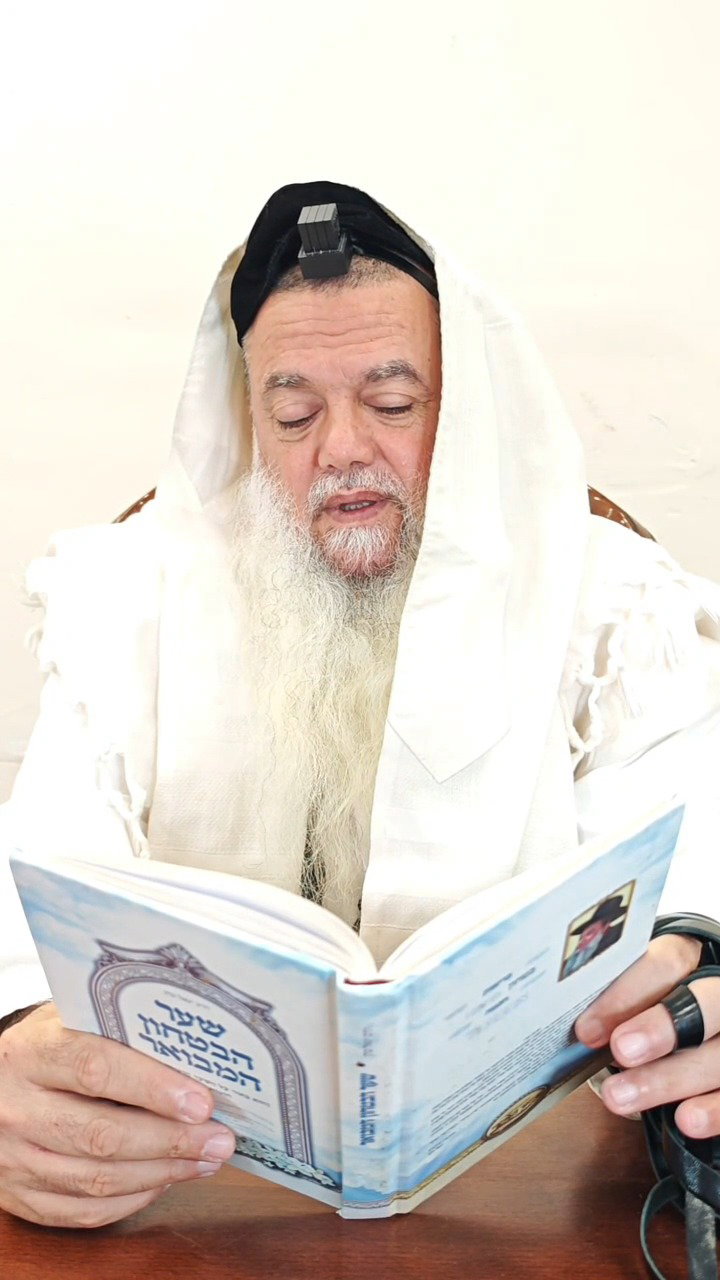 לא להרהר אחר ה' גם כשרע • צפו בחיזוק היומי עם הרב יגאל כהן