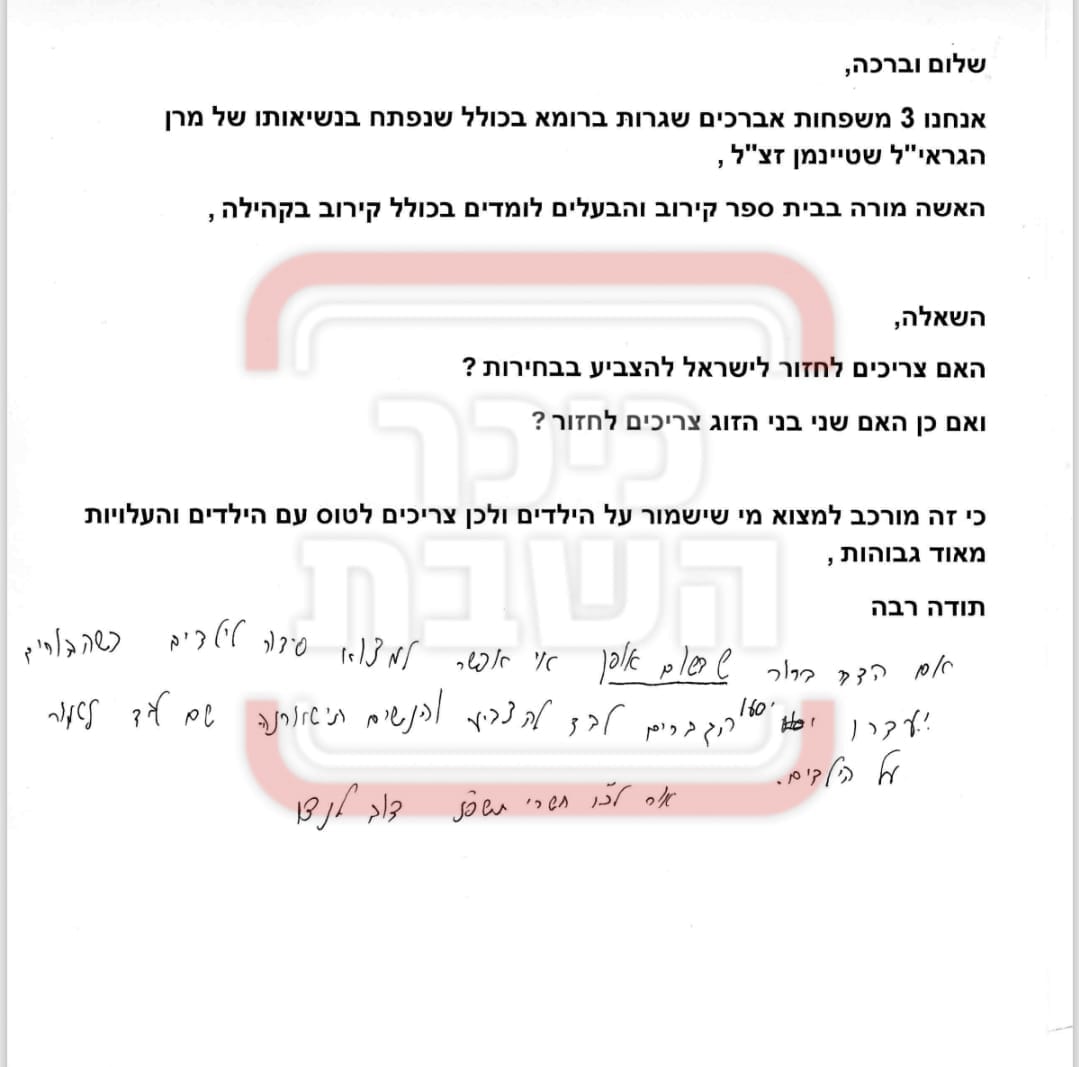 תשובתו של הגר"ד לנדו על המכתב, בכתב ידו