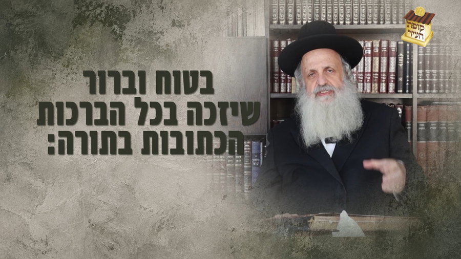 ראב"ד ביתר הגאון רבי צבי ברוורמן בקריאה חריגה - צפו