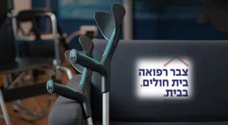 צבר רפואה