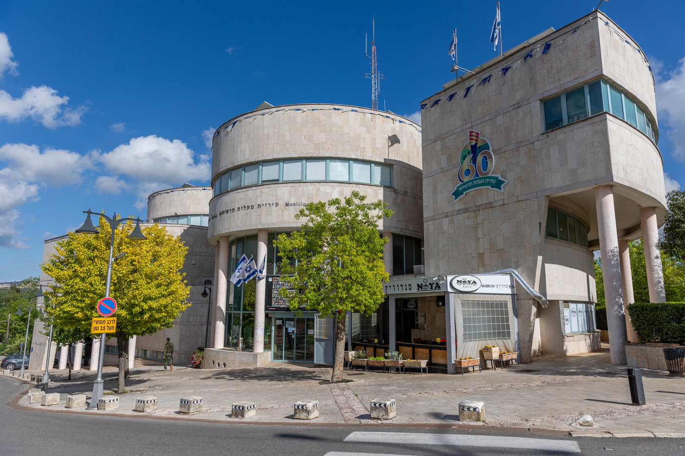 עיריית מעלות תרשיחא