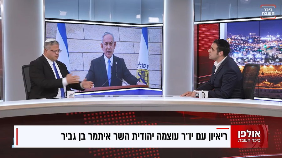 בן גביר נגד סמוטריץ'