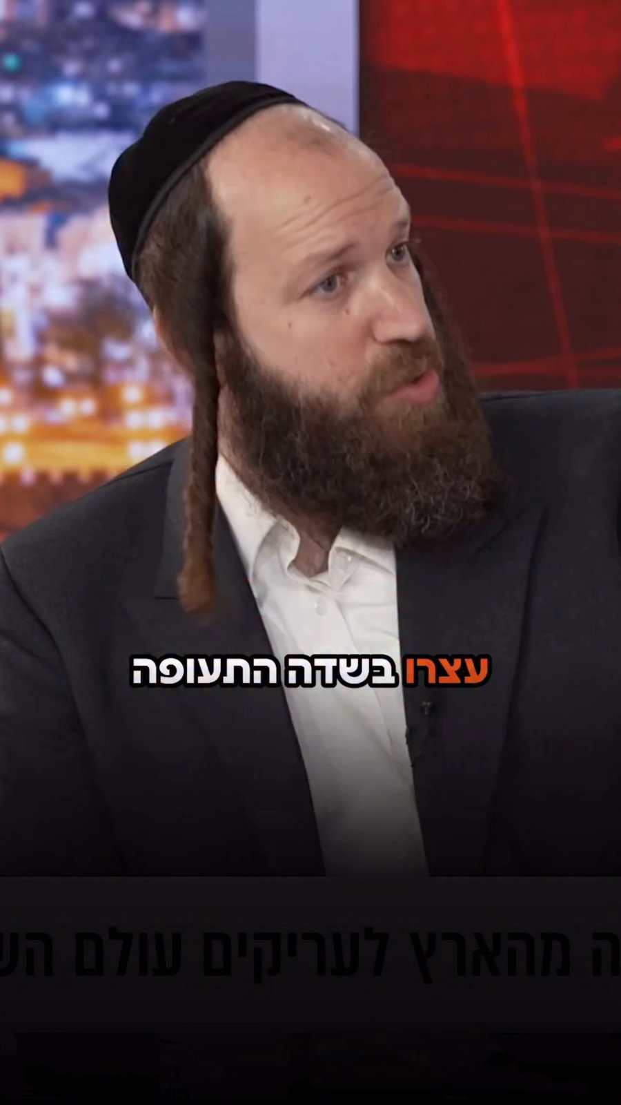 הרב שלומי וייס מספר על המצוקה במגזר החסידי
