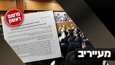 פרסום ראשון • טלטלה במיר: אלו ההנחיות החדשות לאברכים הצעירים | מעייריב