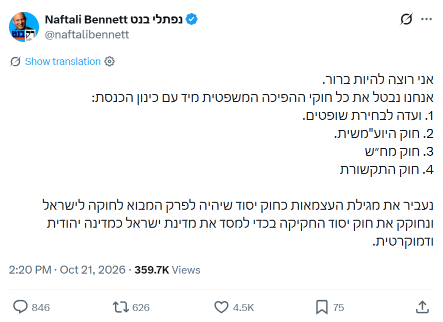 הציוץ שחולל סערה