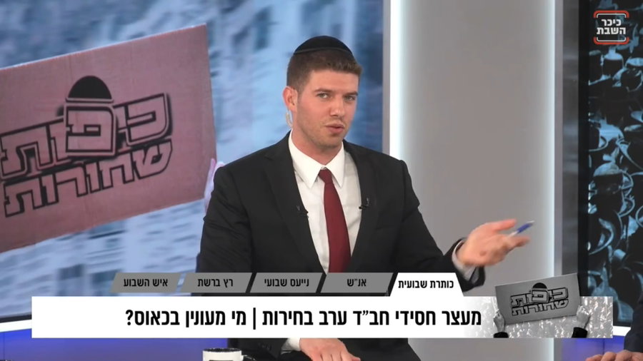 כיפות שחורות צפו