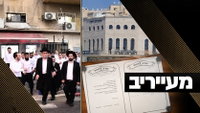 חשיפה: למי להצביע? ההוראה הדרמטית בישיבת קפלן לבחורים הספרדים | מעייריב