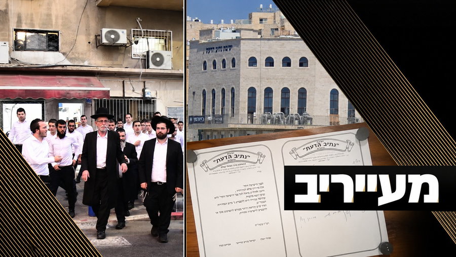חשיפה: למי להצביע? ההוראה הדרמטית בישיבת קפלן לבחורים הספרדים | מעייריב