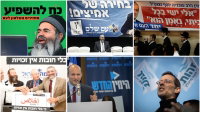 היסטוריה כואבת: כשמפלגות ימין וחרדים הצהירו שיהיו ״הפתעת הבחירות״ - והתרסקו בקלפי