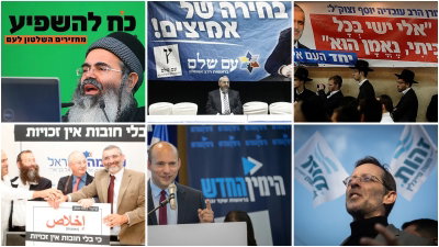 היסטוריה כואבת: כשמפלגות ימין וחרדים הצהירו שיהיו ״הפתעת הבחירות״ - והתרסקו בקלפי