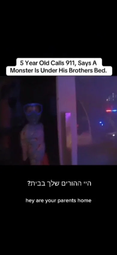 "יש לי מפלצת מתחת למיטה": השוטר ההמום תיעד שיחה משעשעת