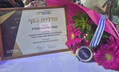 מדליית כסף למאוחדת