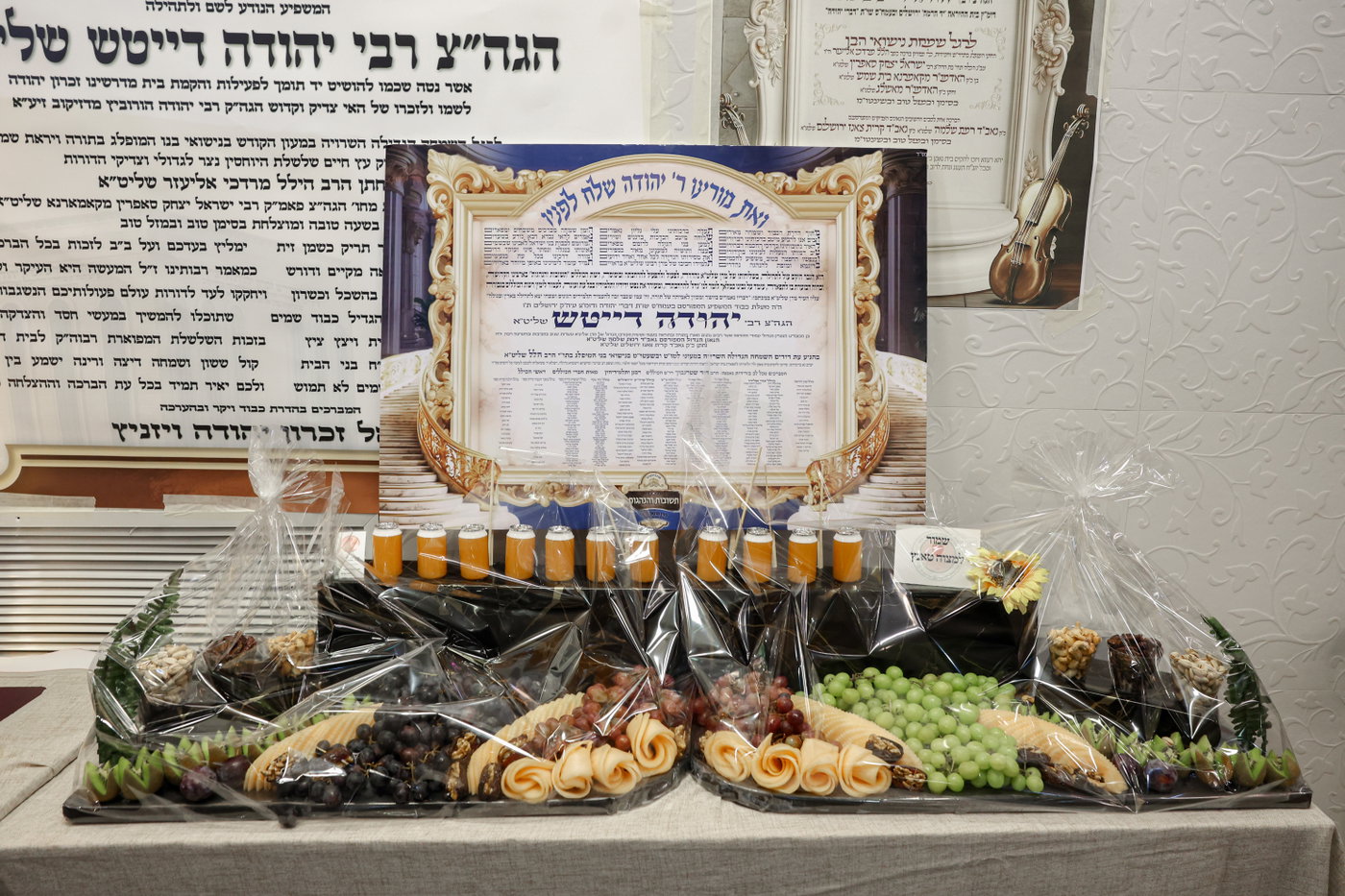שמחת נישואי בן הגה"צ רבי יהודה דייטש