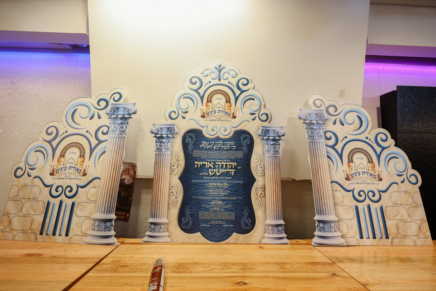 שמחת נישואי בן הגה"צ רבי יהודה דייטש