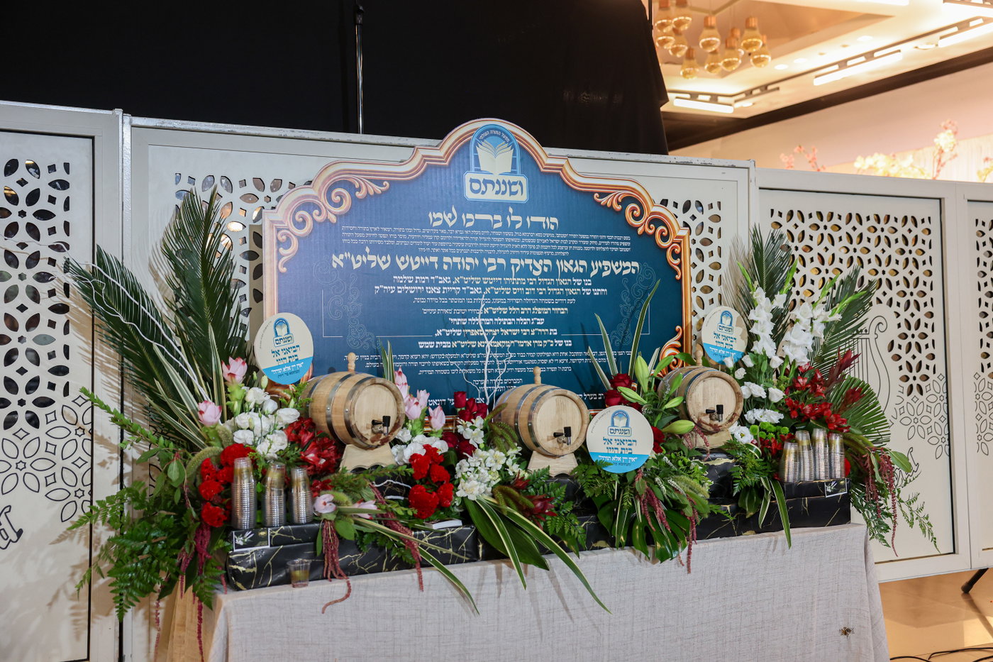 שמחת נישואי בן הגה"צ רבי יהודה דייטש