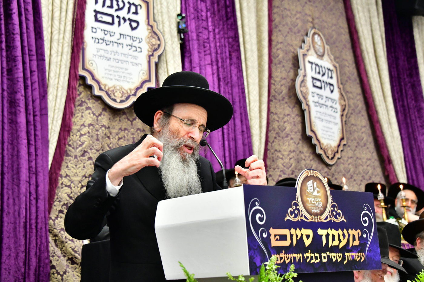 מעמד הסיומים בישיבת מיר