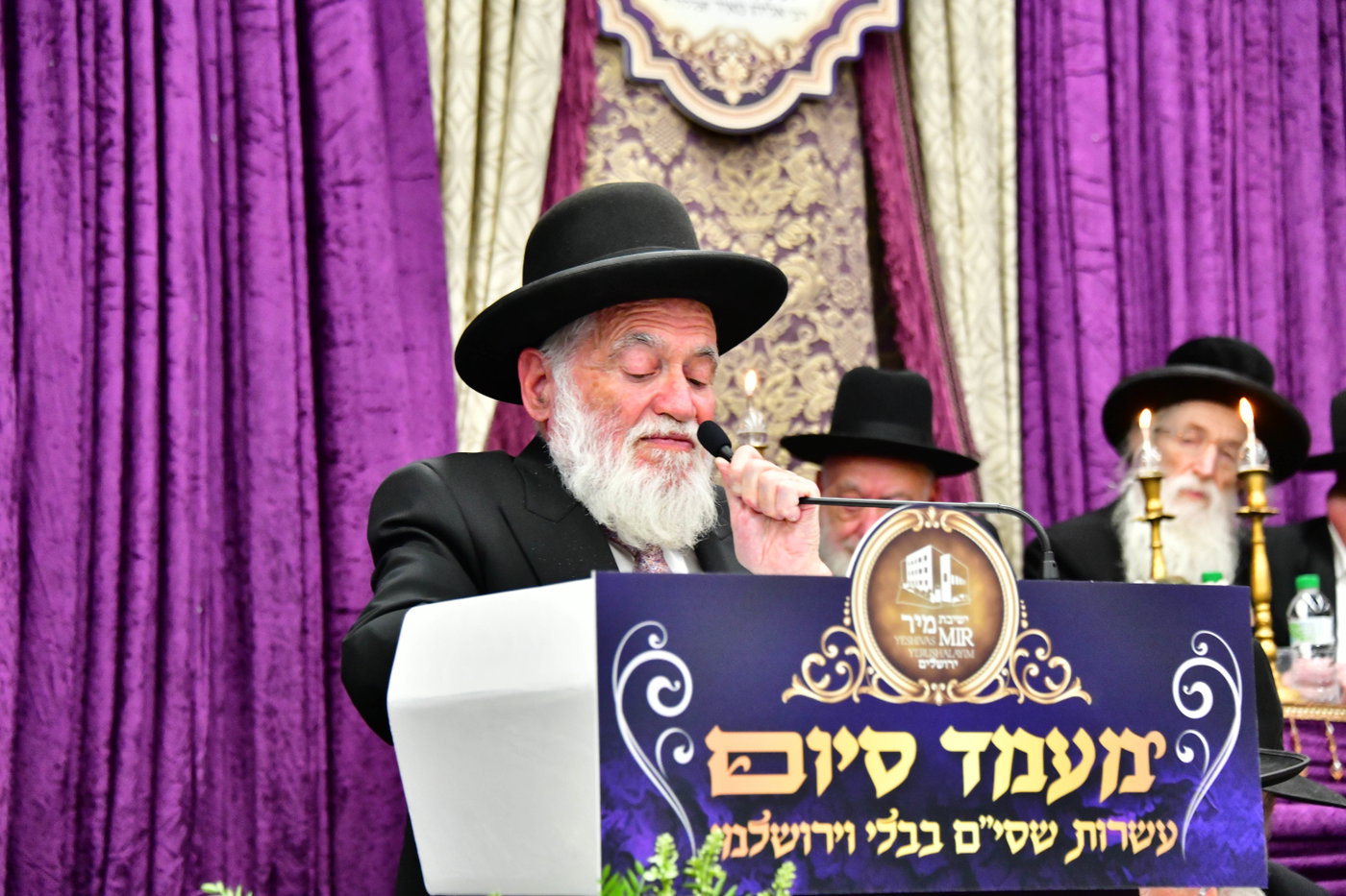 מעמד הסיומים בישיבת מיר