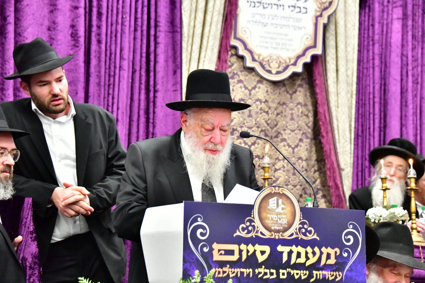 מעמד הסיומים בישיבת מיר